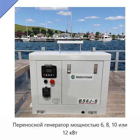 Переносной генератор мощностью 6, 8, 10 или 12 кВт