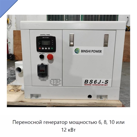 Переносной генератор мощностью 6, 8, 10 или 12 кВт