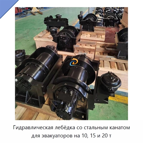 Гидравлическая лебёдка со стальным канатом для эвакуаторов на 10, 15 и 20 т