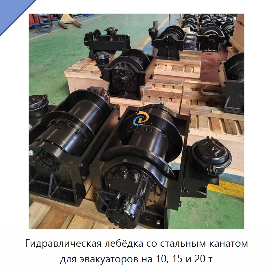 Гидравлическая лебёдка со стальным канатом для эвакуаторов на 10, 15 и 20 т — Гидравлические лебедки