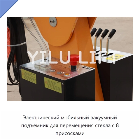 Электрический мобильный вакуумный подъёмник для перемещения стекла с 8 присосками
