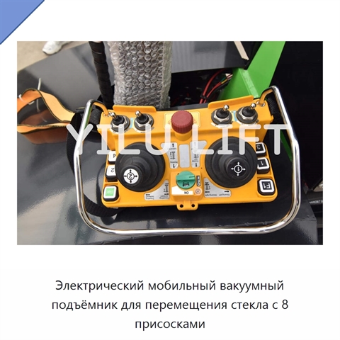 Электрический мобильный вакуумный подъёмник для перемещения стекла с 8 присосками