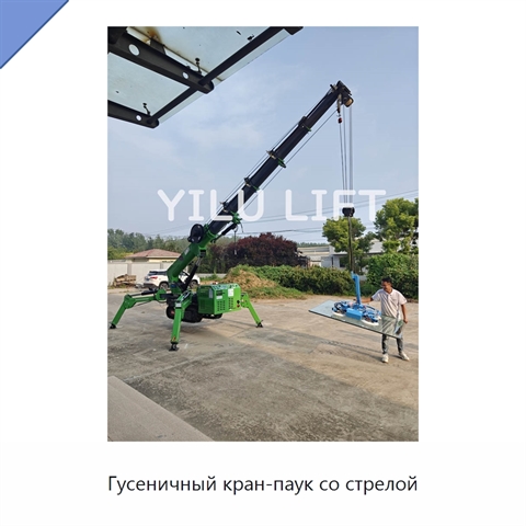 Гусеничный кран-паук со стрелой