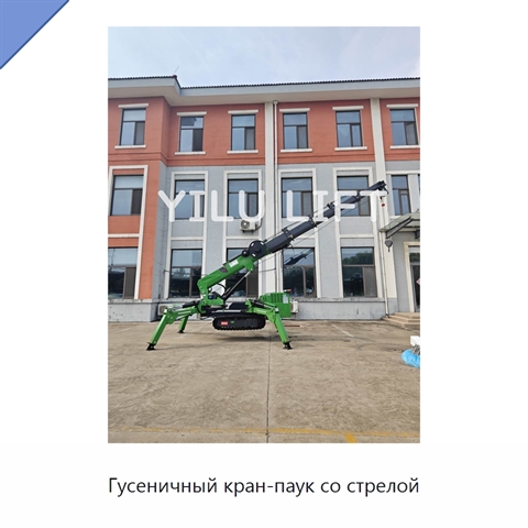 Гусеничный кран-паук со стрелой