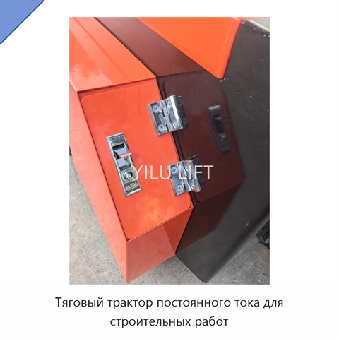 Тяговый трактор постоянного тока для строительных работ