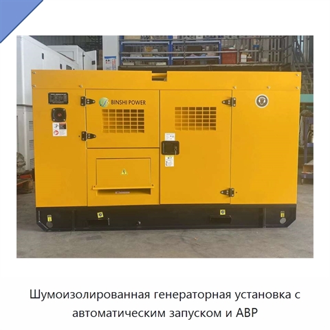 Шумоизолированная генераторная установка с автоматическим запуском и АВР