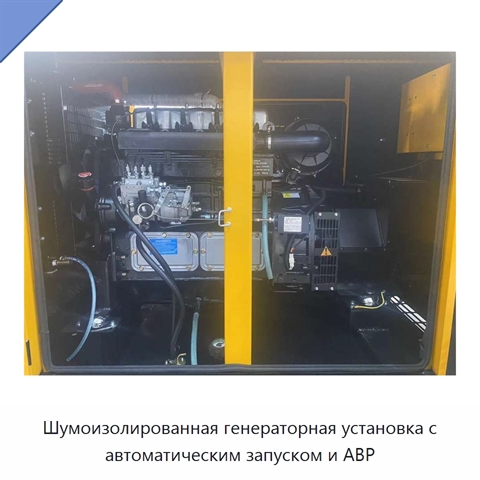 Шумоизолированная генераторная установка с автоматическим запуском и АВР