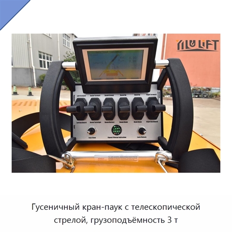 Гусеничный кран-паук с телескопической стрелой, грузоподъёмность 3 т