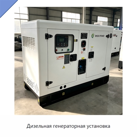 Дизельная генераторная установка