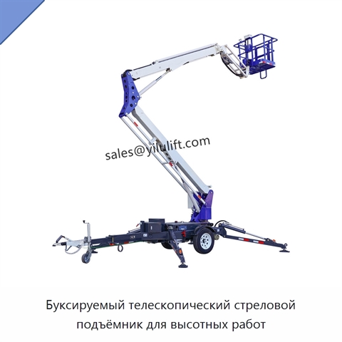 Буксируемый телескопический стреловой подъёмник для высотных работ
