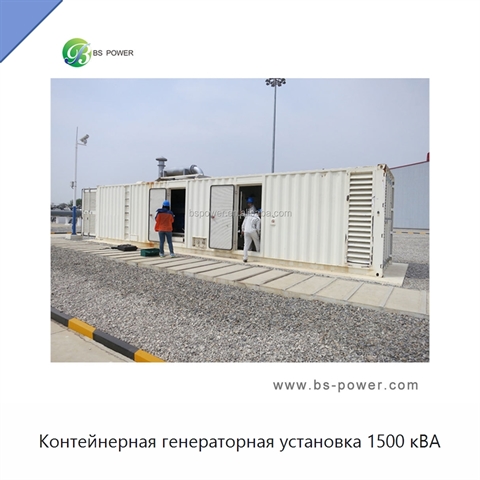 Контейнерная генераторная установка 1500 кВА