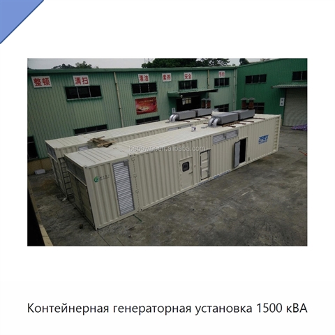 Контейнерная генераторная установка 1500 кВА