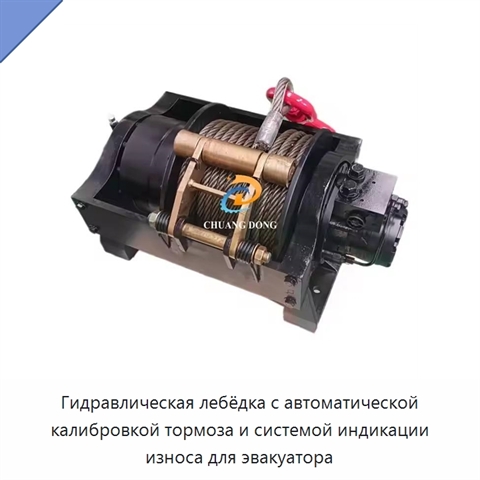 Гидравлическая лебёдка с автоматической калибровкой тормоза и системой индикации износа для эвакуатора