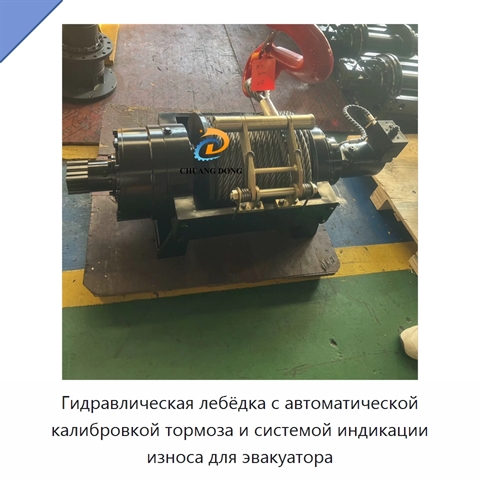 Гидравлическая лебёдка с автоматической калибровкой тормоза и системой индикации износа для эвакуатора