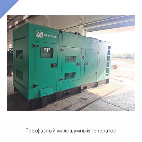 Трёхфазный малошумный генератор