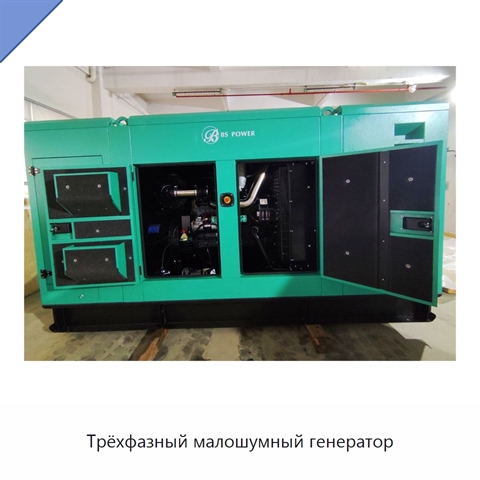 Трёхфазный малошумный генератор