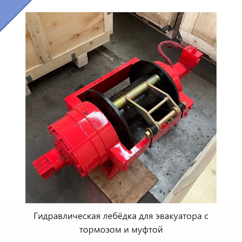Гидравлическая лебёдка для эвакуатора с тормозом и муфтой — Гидравлические лебедки