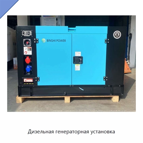 Дизельная генераторная установка