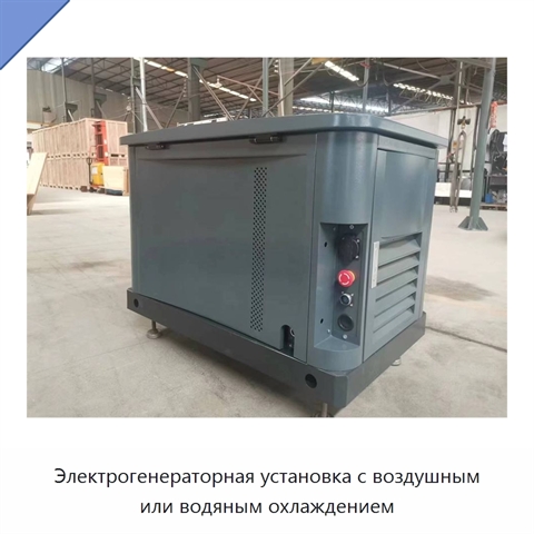 Электрогенераторная установка с воздушным или водяным охлаждением