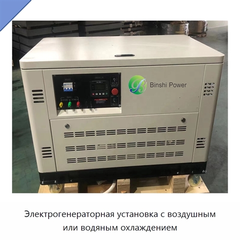 Электрогенераторная установка с воздушным или водяным охлаждением