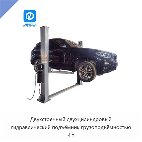 Двухстоечный двухцилиндровый гидравлический подъёмник грузоподъёмностью 4 т
