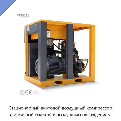 Стационарный винтовой воздушный компрессор с масляной смазкой и воздушным охлаждением