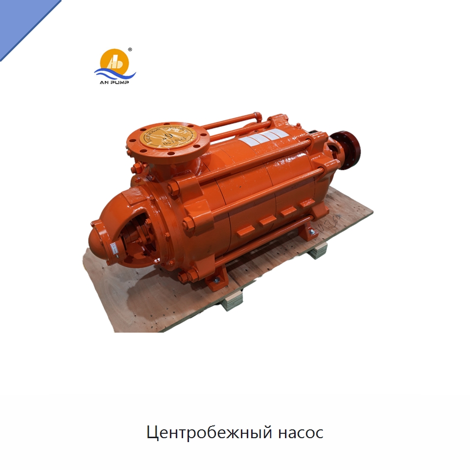 Центробежный насос — Насосы
