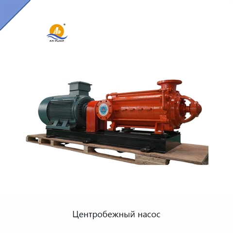 Центробежный насос