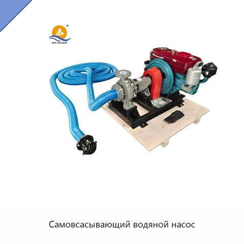 Самовсасывающий водяной насос