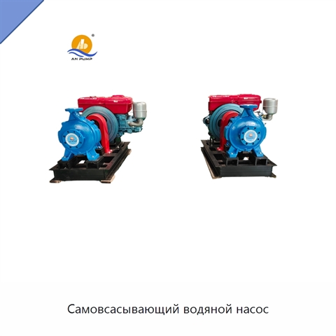 Самовсасывающий водяной насос