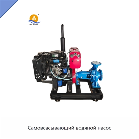 Самовсасывающий водяной насос