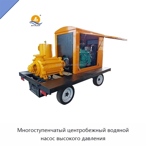 Многоступенчатый центробежный водяной насос высокого давления