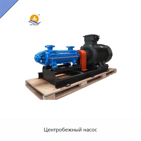 Центробежный насос