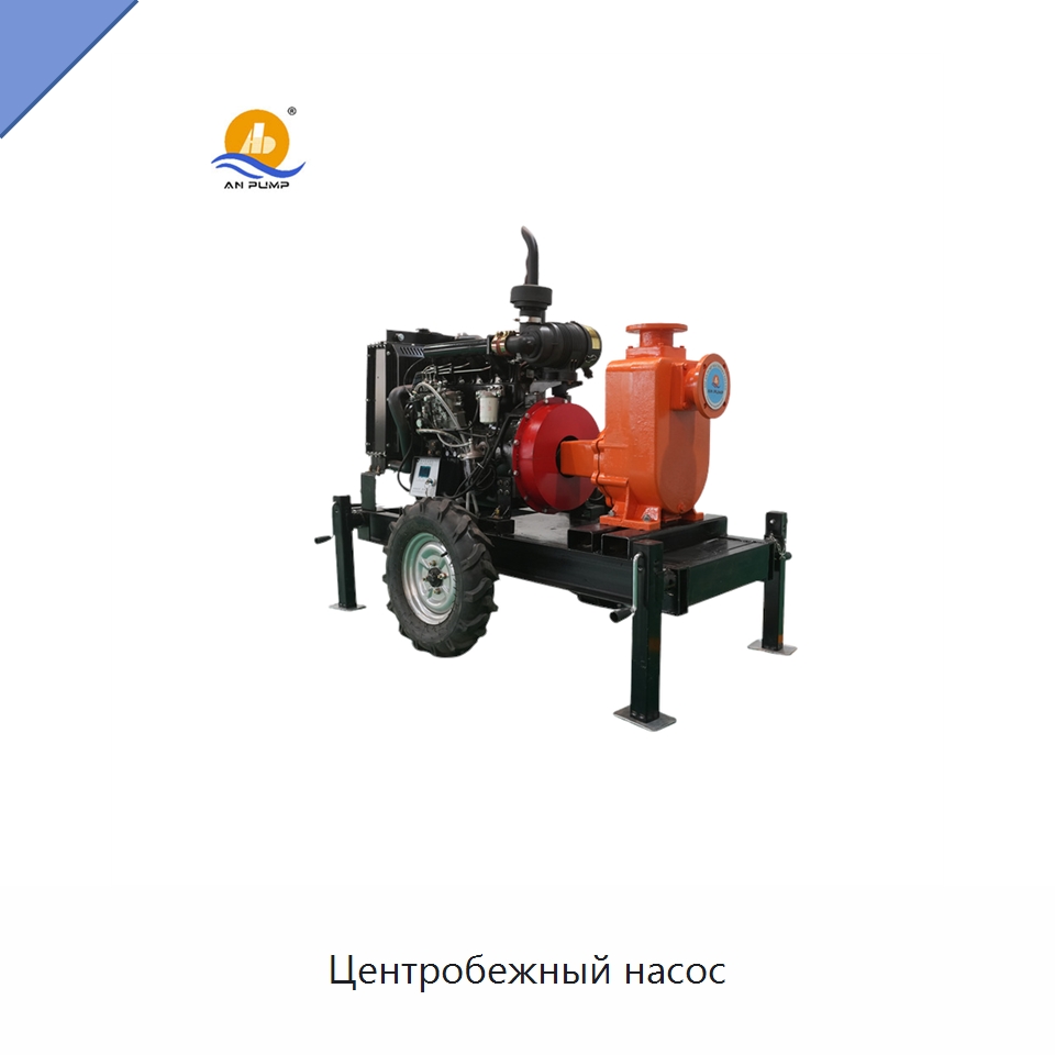 Центробежный насос — Насосы