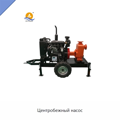 Центробежный насос