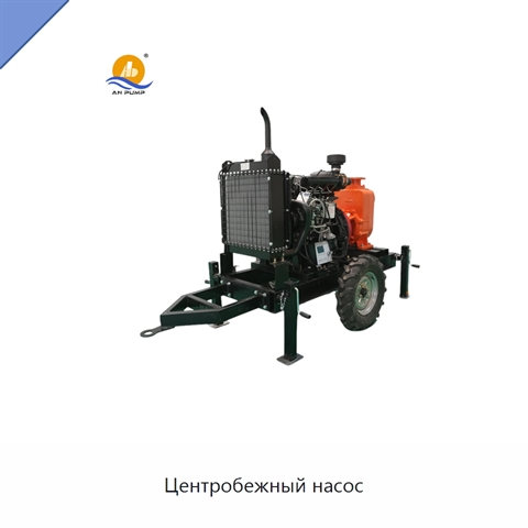 Центробежный насос