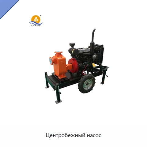 Центробежный насос