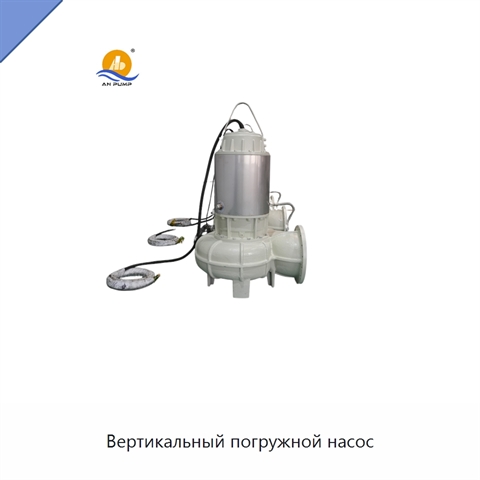 Вертикальный погружной насос