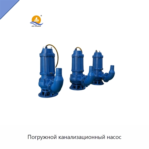 Погружной канализационный насос