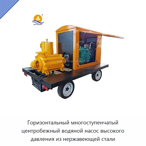 Горизонтальный многоступенчатый центробежный водяной насос высокого давления из нержавеющей стали