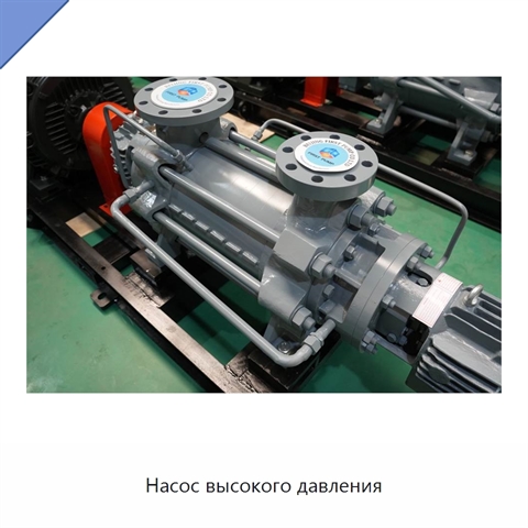 Насос высокого давления