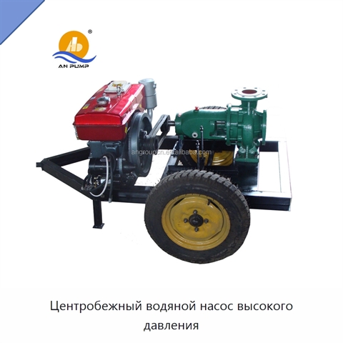 Центробежный водяной насос высокого давления