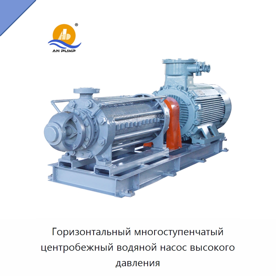 Горизонтальный многоступенчатый центробежный водяной насос высокого давления — Насосы