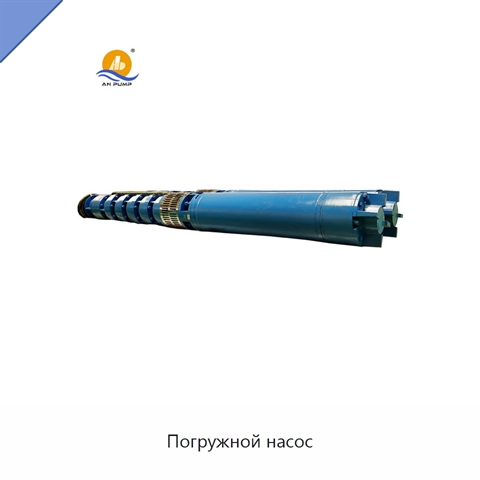 Погружной насос