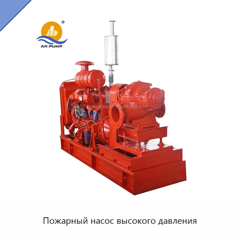 Пожарный насос высокого давления