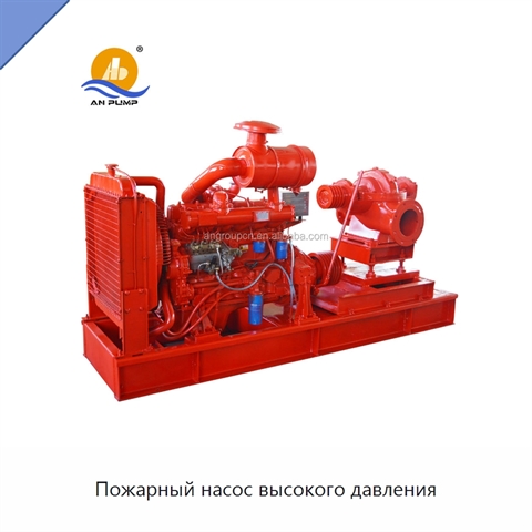 Пожарный насос высокого давления