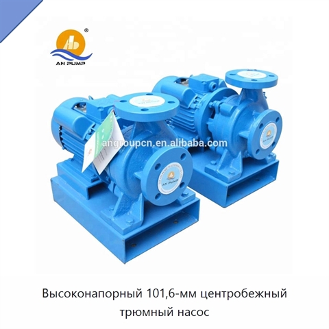Высоконапорный 101,6-мм центробежный трюмный насос