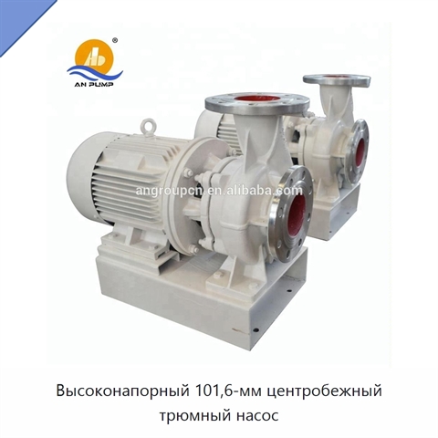Высоконапорный 101,6-мм центробежный трюмный насос