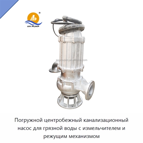 Погружной центробежный канализационный насос для грязной воды с измельчителем и режущим механизмом