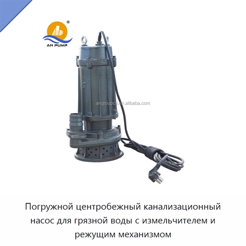 Погружной центробежный канализационный насос для грязной воды с измельчителем и режущим механизмом